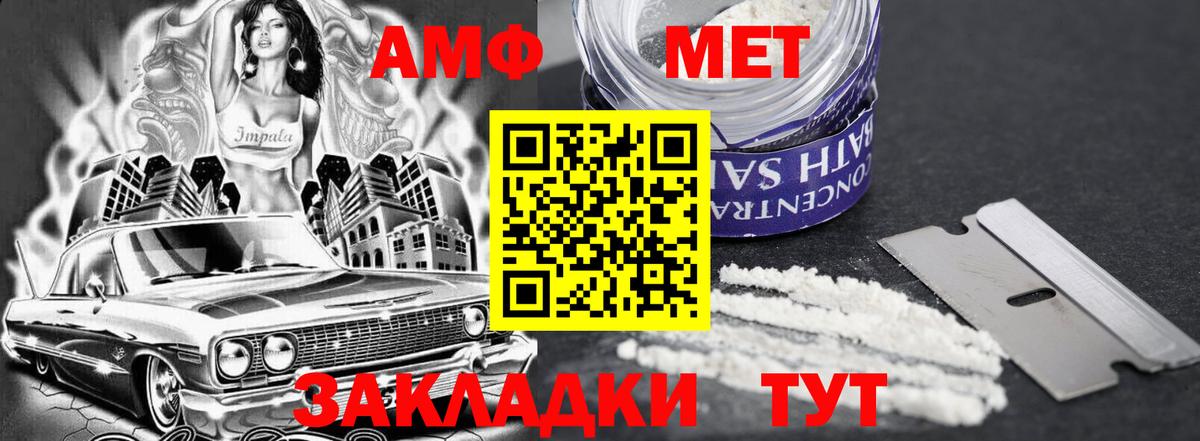 Амфетамин 98%  Amphetamine  Сатка  Вход с VPN 