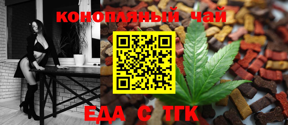 Сатка  Печенье с ТГК конопля  Вход с VPN 