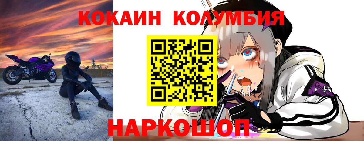 КОКАИН Эквадор Сатка