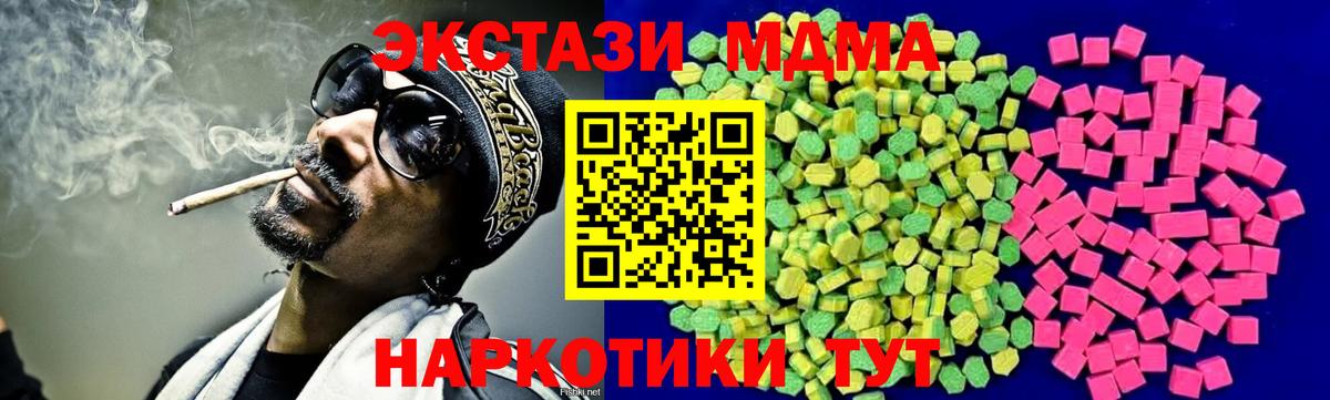 Ecstasy 280 MDMA Сатка
