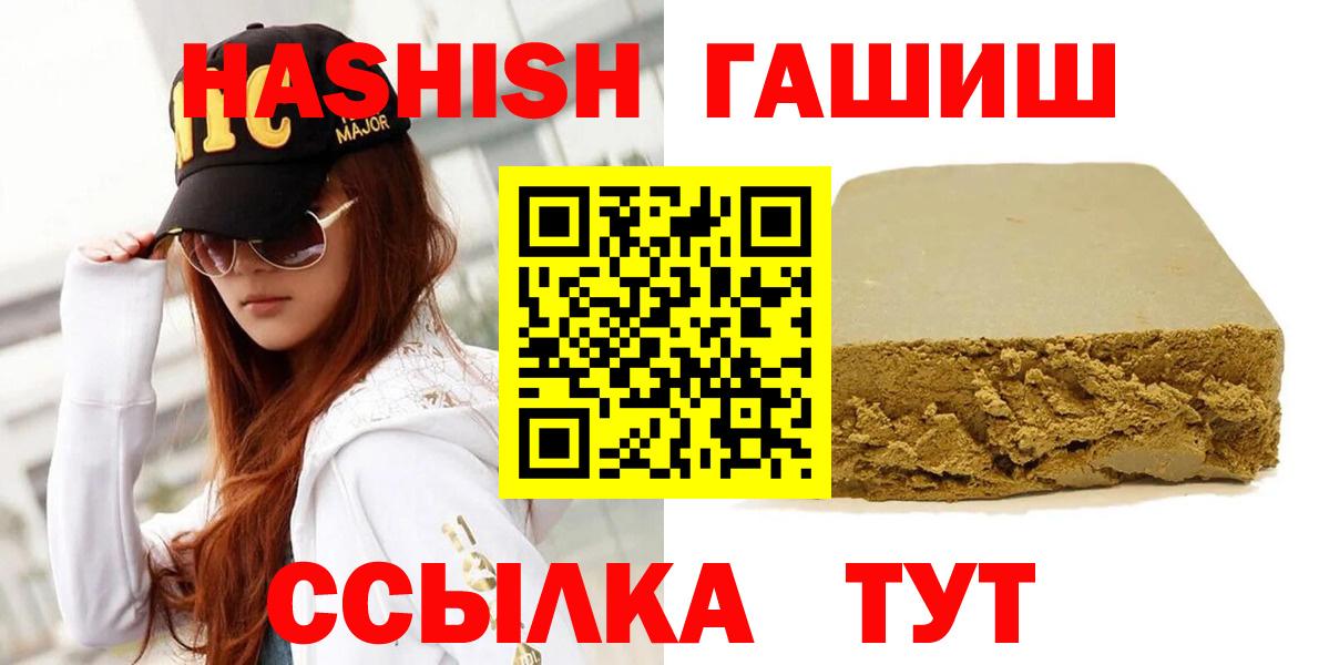 ГАШ гашик  Гашиш VHQ  Сатка  Гашиш  Вход с VPN 