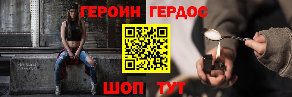 Сатка  ГЕРОИН хмурый  Вход с VPN 
