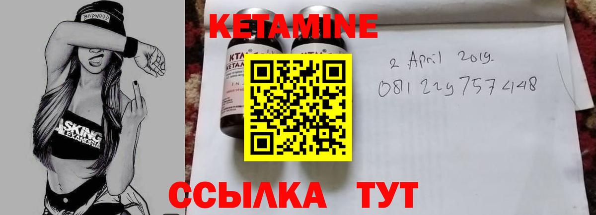 Кетамин VHQ Сатка