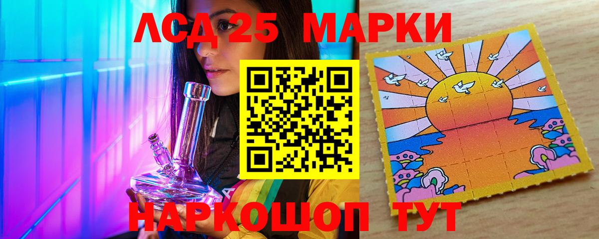 LSD-25 экстази ecstasy Сатка