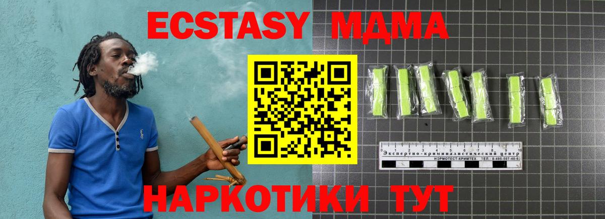 МДМА кристаллы  Вход с VPN  МДМА  МДМА crystal  Сатка 