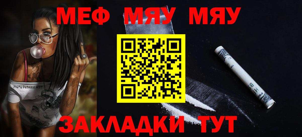 Мефедрон мука Сатка