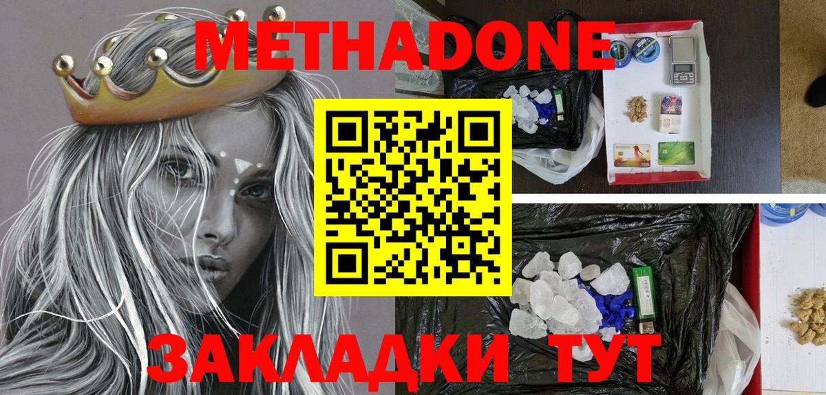 Сатка  МЕТАДОН VHQ  Метадон мёд  Вход с VPN 