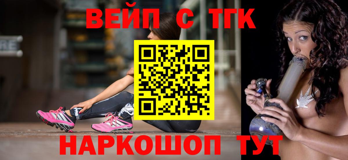 Дистиллят ТГК жижа  Дистиллят ТГК концентрат  Вход с VPN  Сатка 